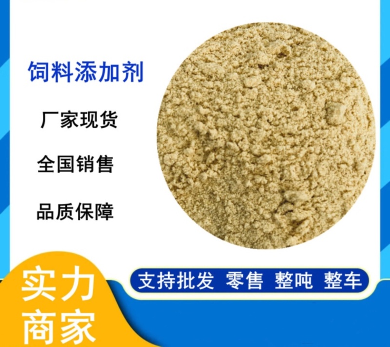 [豆粕批发]河北石家庄灵寿县饼粕类原料 1750.00元/吨大豆 _ 一亩田