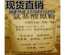 氨基酸原粉 饲料原料销售市场的核心力量与发展新趋势